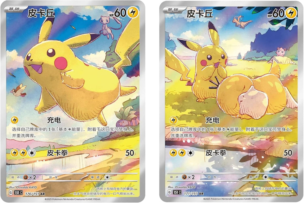 Pokemon TCG 151C Booster Box | 15X Chinese Pokemon Booster Packs | Authentic Chinese Pokémon Packs | Chinese Pokémon Cards | Pokemon Journey Together