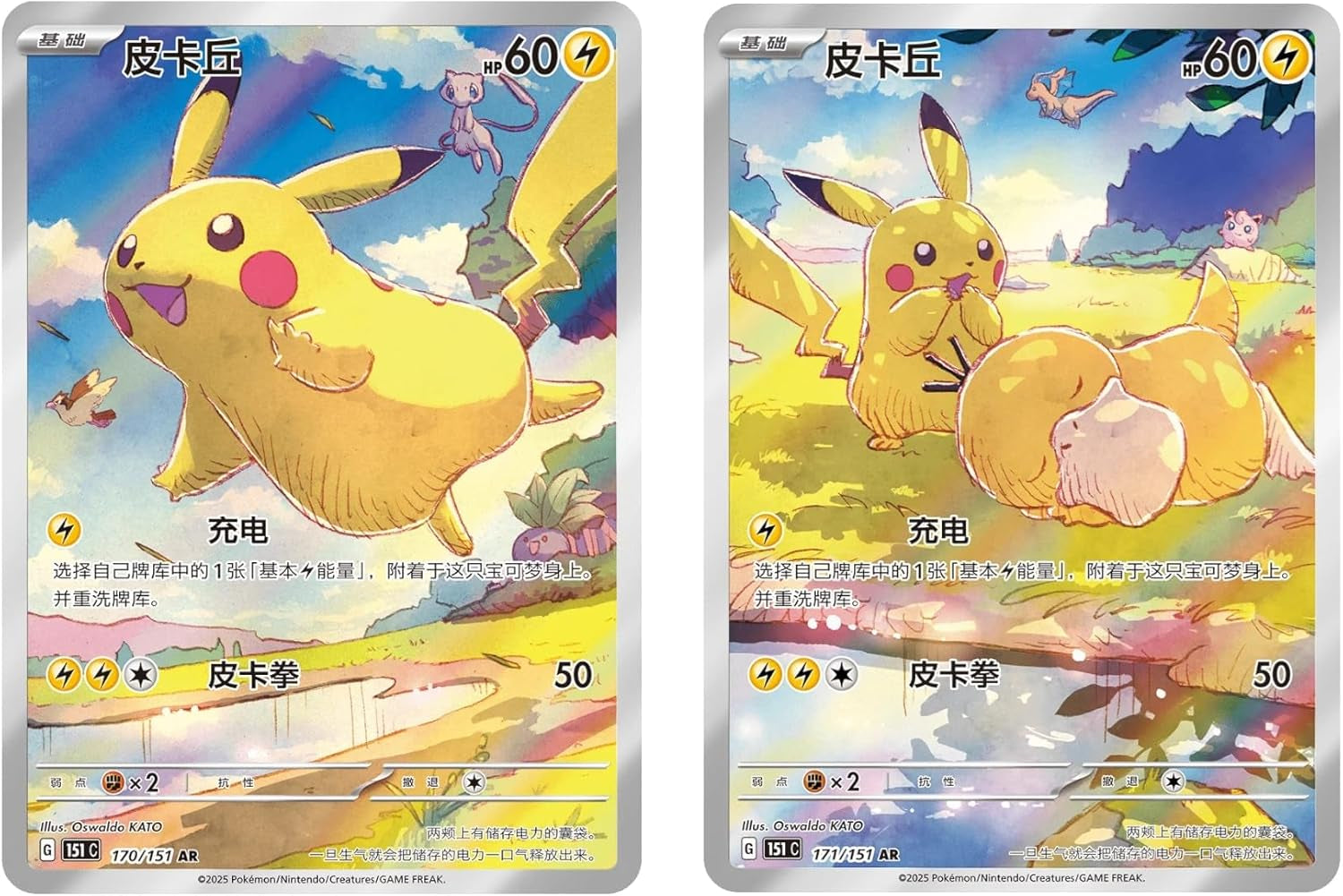 Pokemon TCG 151C Booster Box | 15X Chinese Pokemon Booster Packs | Authentic Chinese Pokémon Packs | Chinese Pokémon Cards | Pokemon Journey Together