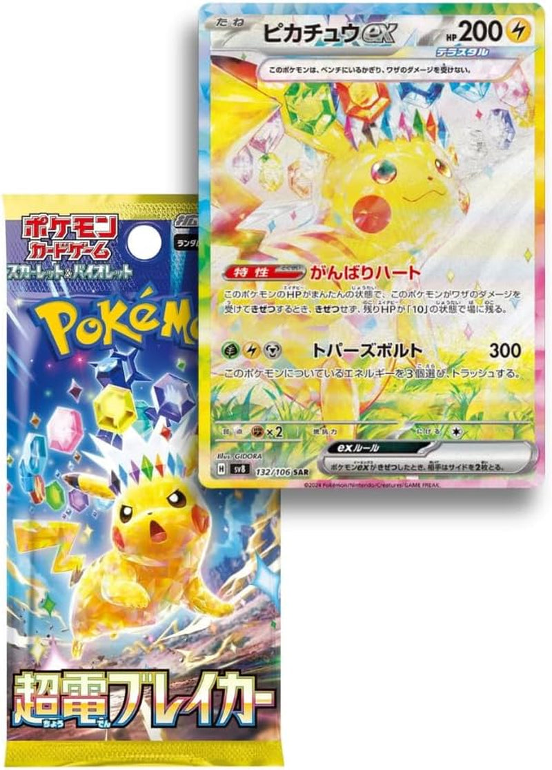 3 X Super Electric Breaker Japanese Pokemon Booster Packs | Scarlet & Violet Set | Pokémon Trading Cards in Booster Packs | TCYM Authenticated | Pokemon TCG Pack | Japanese Surging Sparks |