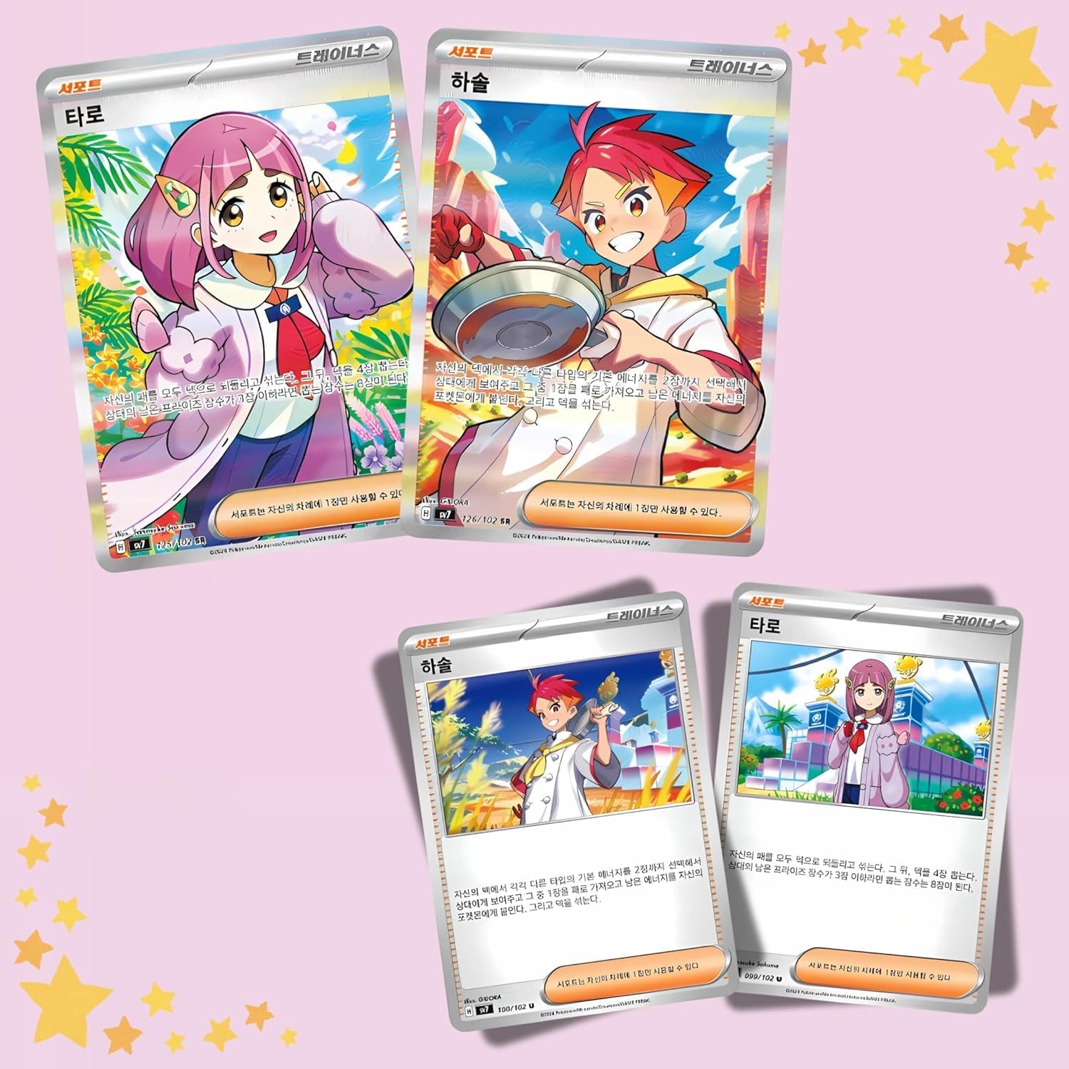 Korean Stellar Crown Pokémon Booster Box | 30 X Korean Stellar Miracle Booster Box | 30 X Card Packs | Pokemon TCG Pack | TCYM Authenticated |