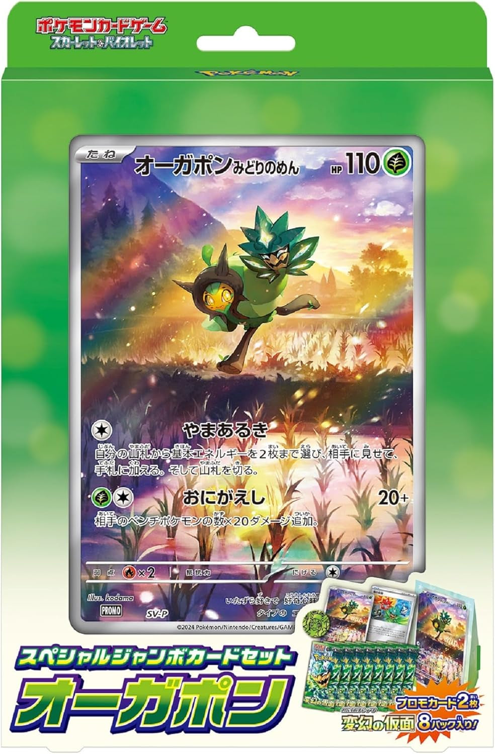 Card Game Scarlet & Violet Special Jumbo Card Set Ogerpon (Japanese Ver)