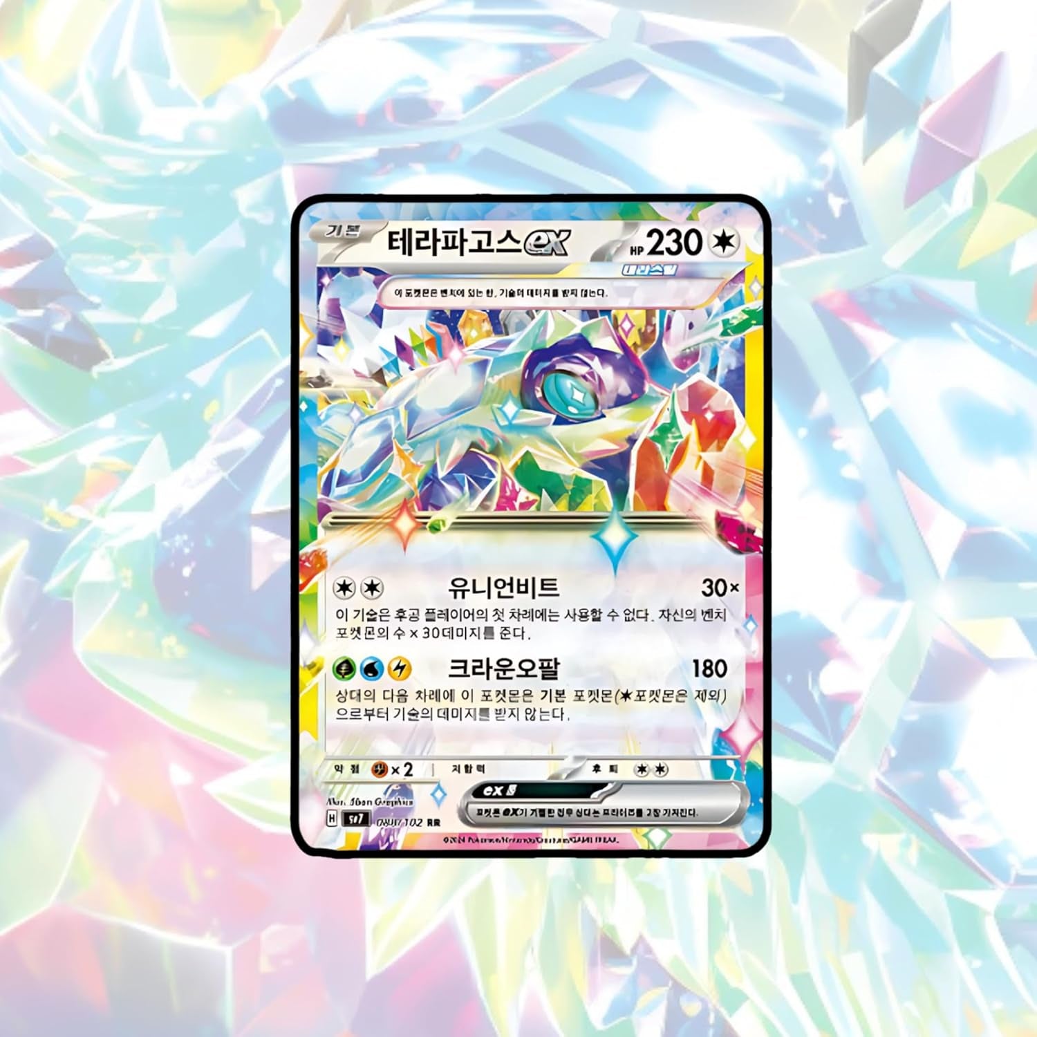 Korean Stellar Crown Pokémon Booster Box | 30 X Korean Stellar Miracle Booster Box | 30 X Card Packs | Pokemon TCG Pack | TCYM Authenticated |