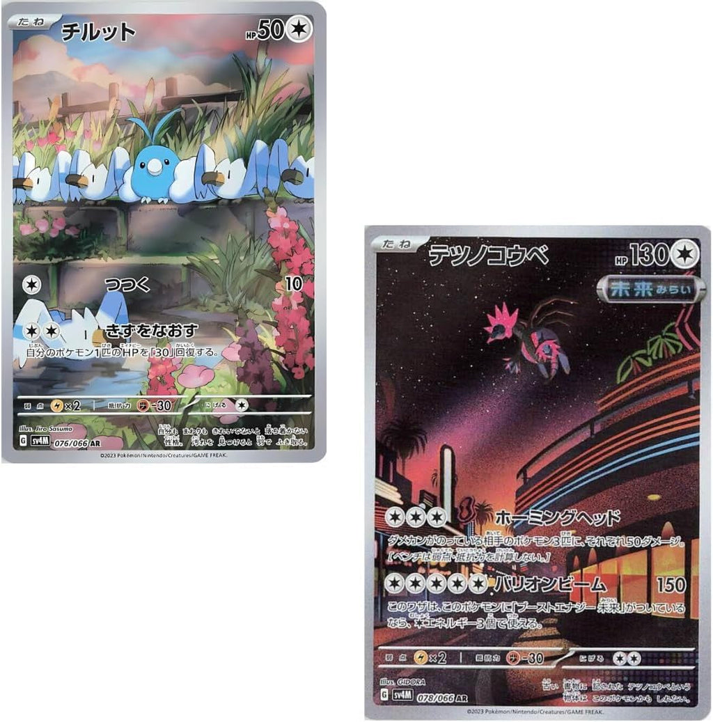 Future Flash Japanese Pokemon Booster Box (30 Packs) | Scarlet & Violet Set | Pokémon Trading Cards | 30 Booster Packs | TCYM Authenticated | Pokemon TCG Pack | Japanese Paradox Rift |