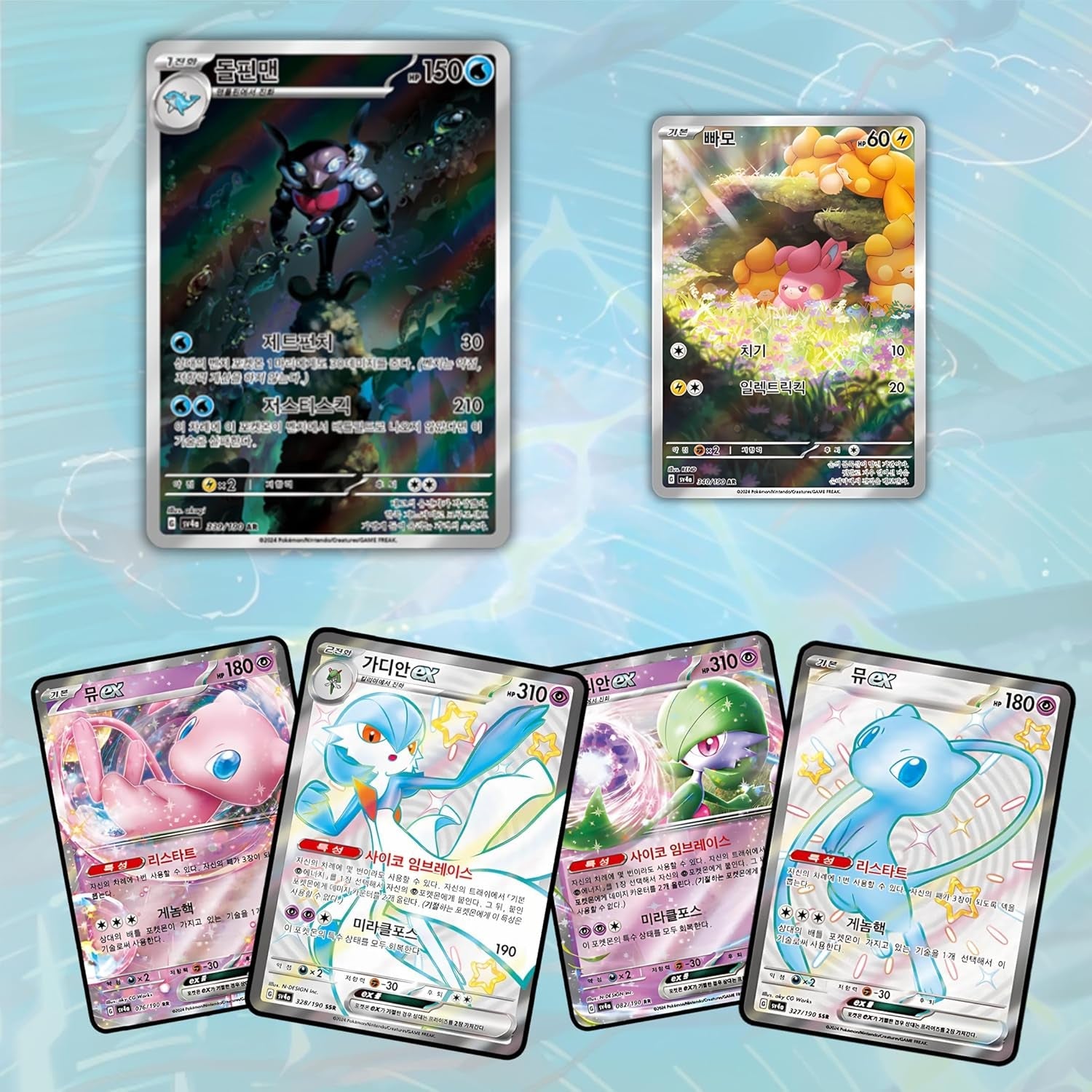 Korean Pokémon Paldean Fates Booster Box (10 Packs) | Scarlet and Violet | Korean Shiny Treasure Pokemon Booster Box | TCYM Authenticated | Perfect for Japanese Pokemon Cards Fans
