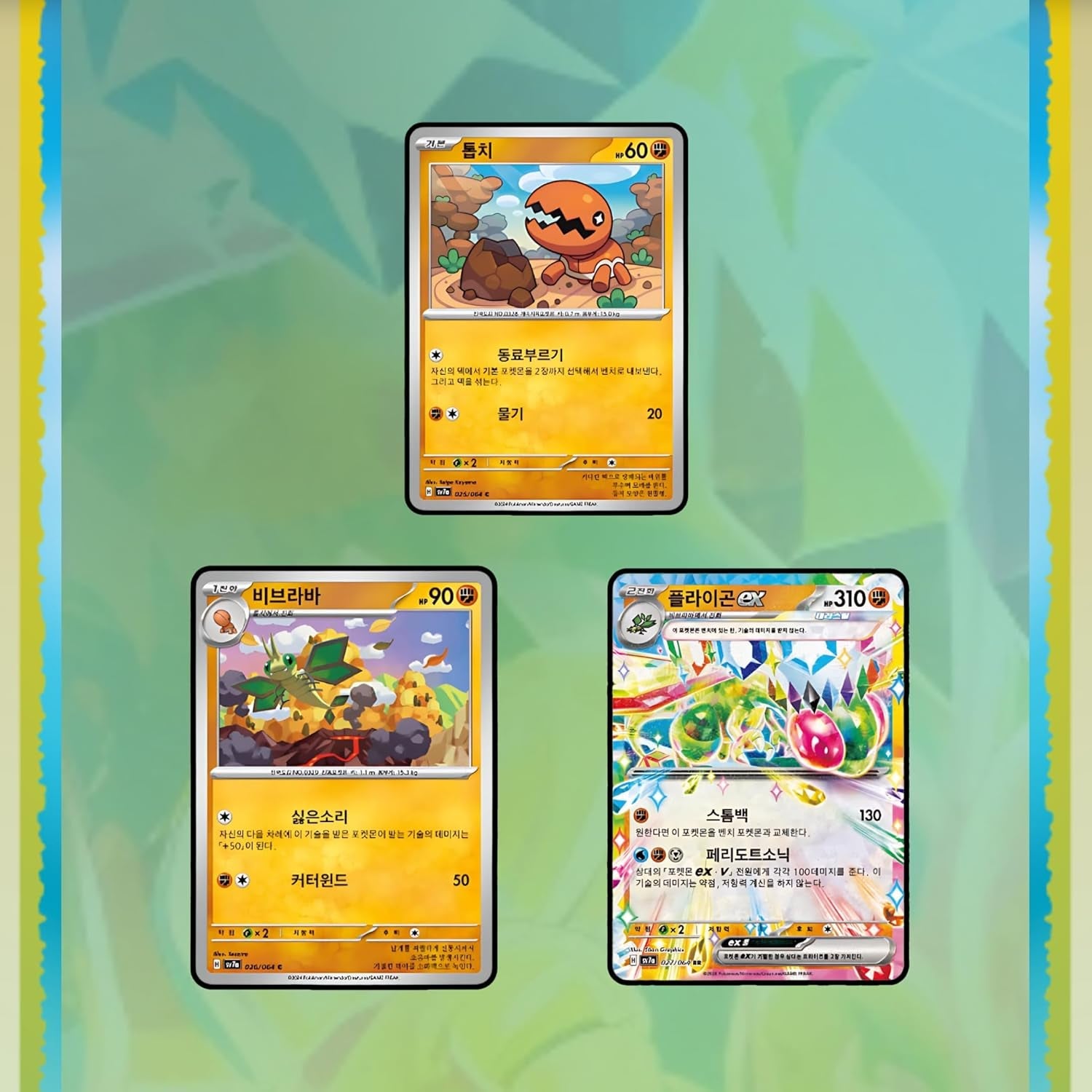 30 X Korean Paradise Dragona Pokemon Booster Box | Korean Surging Sparks Pokémon Booster Box | 30 X Pokemon Card Packs | Pokemon TCG Pack | TCYM Authenticated