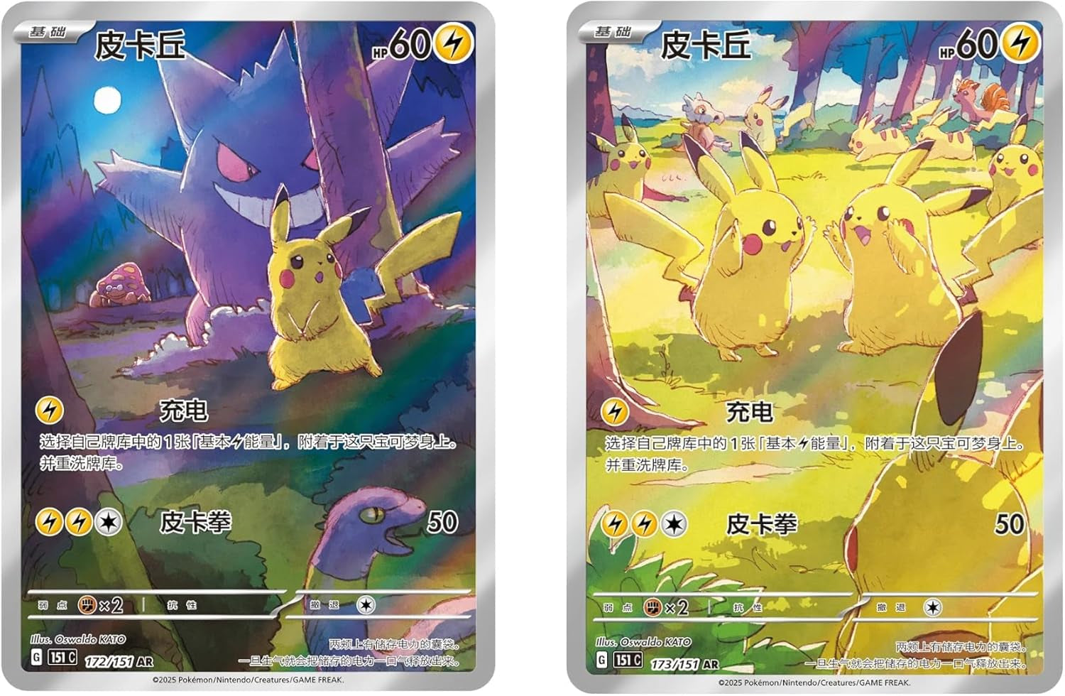 Pokemon TCG 151C Booster Box | 15X Chinese Pokemon Booster Packs | Authentic Chinese Pokémon Packs | Chinese Pokémon Cards | Pokemon Journey Together