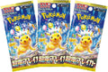 3 X Super Electric Breaker Japanese Pokemon Booster Packs | Scarlet & Violet Set | Pokémon Trading Cards in Booster Packs | TCYM Authenticated | Pokemon TCG Pack | Japanese Surging Sparks |