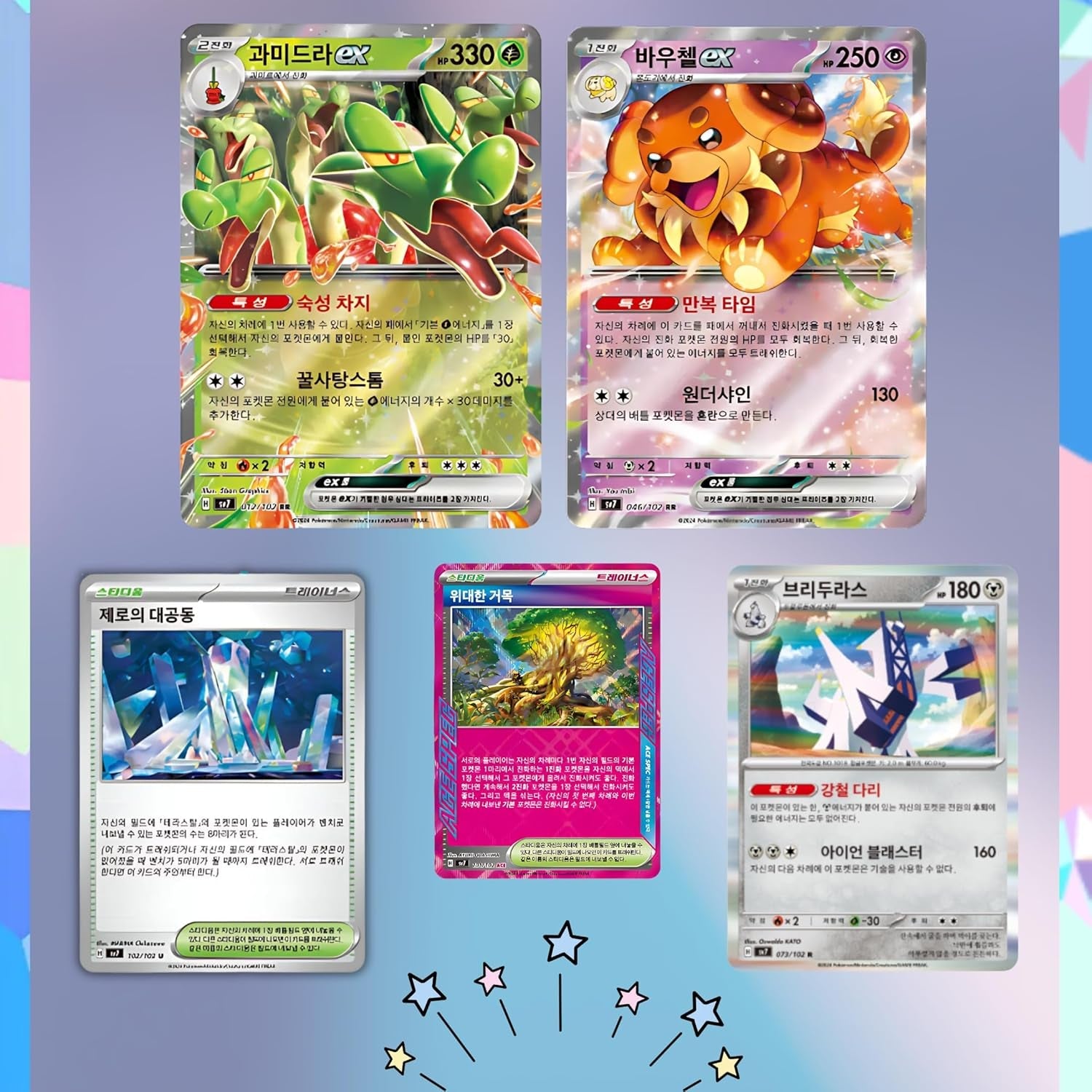 Korean Stellar Crown Pokémon Booster Box | 30 X Korean Stellar Miracle Booster Box | 30 X Card Packs | Pokemon TCG Pack | TCYM Authenticated |