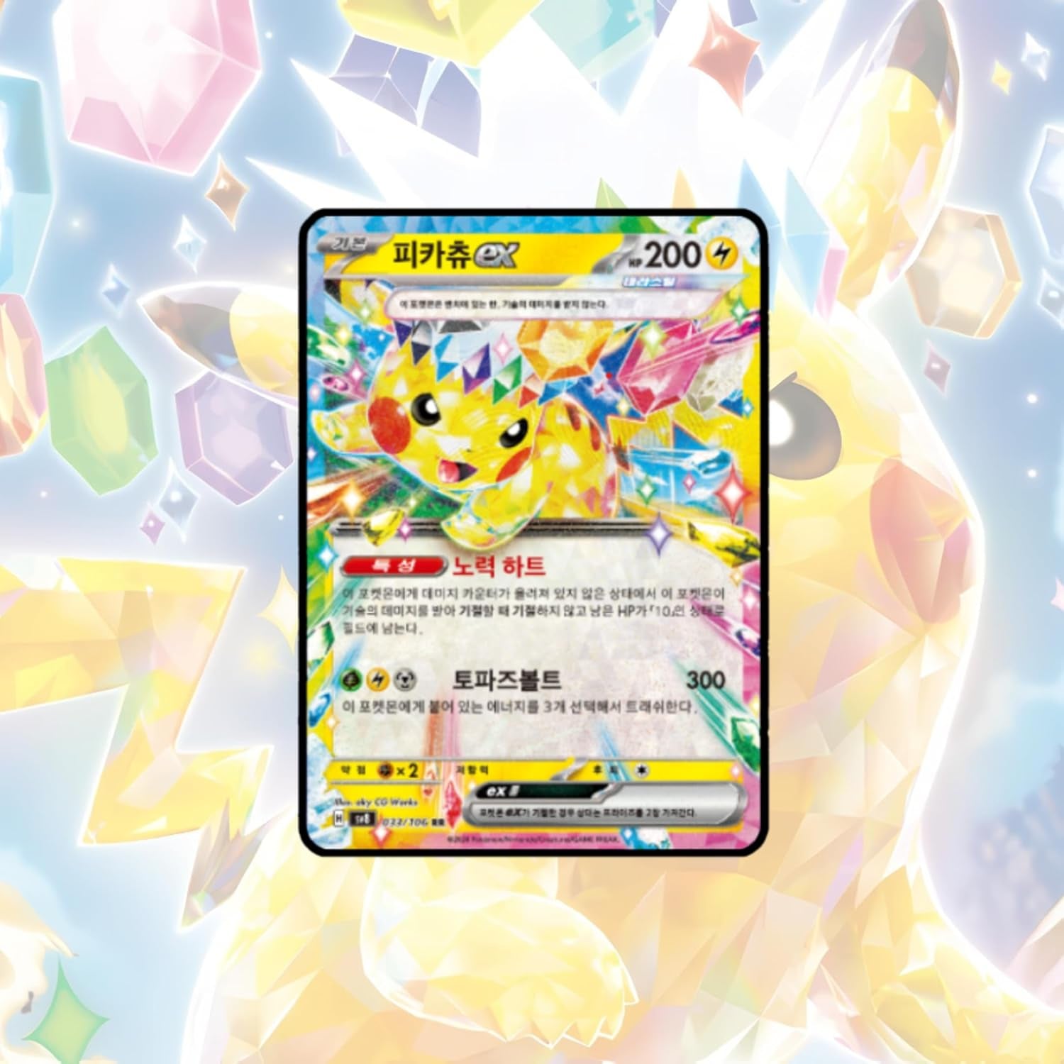 2 X Korean Pokémon Surging Sparks Booster Packs | Pokemon Scarlet and Violet Series | Korean Super Electric Breaker Booster Packs | TCYM Authenticated | Perfect for Japanese Pokemon Cards Fans