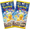 2 X Korean Pokémon Surging Sparks Booster Packs | Pokemon Scarlet and Violet Series | Korean Super Electric Breaker Booster Packs | TCYM Authenticated | Perfect for Japanese Pokemon Cards Fans